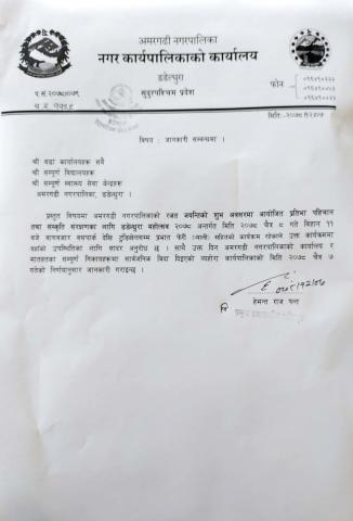 प्रतिभा पहिचान तथा संस्कृति संरक्षणका लागि डडेल्धुरा महाेत्सव २०७८ सम्बन्धमा । 